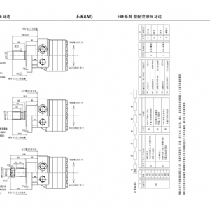 FRE系列擺線液壓馬達